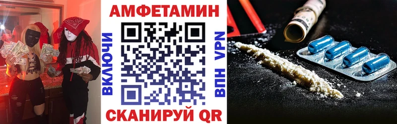 АМФЕТАМИН Premium  даркнет как зайти  Борисоглебск 
