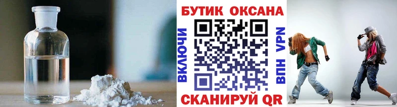 купить наркоту  Борисоглебск  БУТИРАТ жидкий экстази 