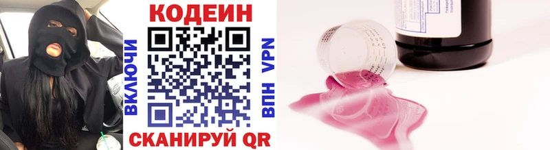 kraken сайт  Борисоглебск  Codein напиток Lean (лин)  сколько стоит 