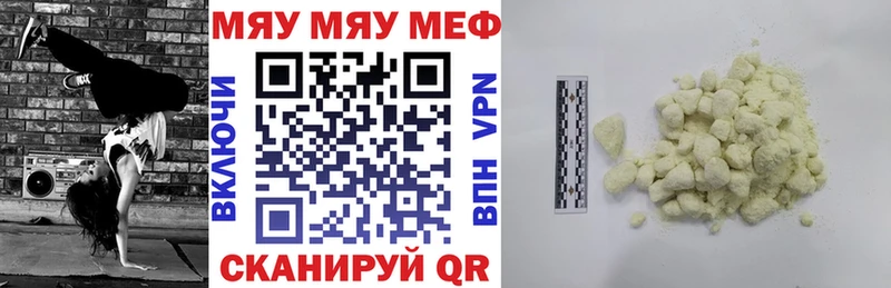 наркошоп  Борисоглебск  мега   МЕФ 4 MMC 