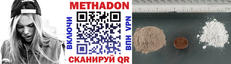 МЕТАДОН мёд  Борисоглебск 